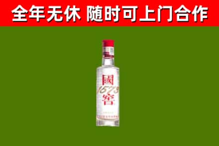 合阳县回收国窖1573