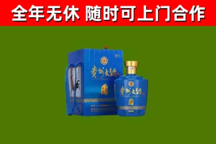 合阳县回收贵州大曲