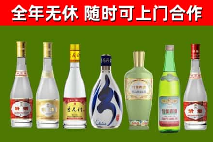 合阳县回收老汾酒
