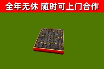 合阳县烟酒回收海参.jpg